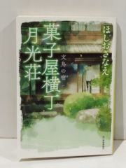 はんなり！ 2巻 柴門ふみ 小学館 ビッグコミックス - メルカリ