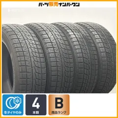 【スタッドレス】ヨコハマ アイスガード iG70 205/55R17 4本セット ヴォクシー ノア エスクァイア ステップワゴン セレナ キックスのサムネイル