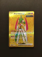 2026年最新】テツノブジンex URの人気アイテム - メルカリ