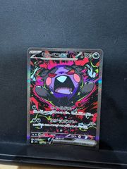 モルペコex sar アビスアイ - メルカリ