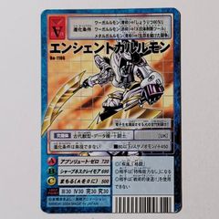 旧デジモンカードゲーム エンシェントガルルモン Bo-1053 - メルカリ