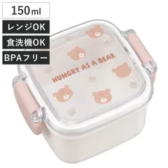 弁当箱 くま デザート容器 ( デザートケース 食洗機対応 レンジ対応 お弁当箱 1段 デザート ランチボックス 日本製 食洗機OK レンジOK お弁当 保存容器 サイドケース 一段弁当箱 弁当 一段 抗菌 )のサムネイル