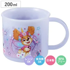 コップ 200ml 食洗機対応プラコップ パウパトロール ユニコーン （ プラコップ 耐熱 食洗機対応 レンジ対応 割れにくい 日本製 プラスチック製 食洗機OK レンジOK 給食 小さい 軽量 マグ プラ カップ )のサムネイル