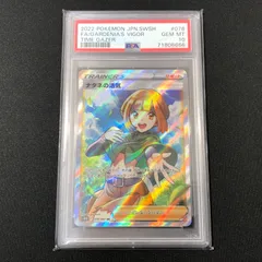 [七重浜店56-1-080617] 【PSA10】 ナタネの活気SR S10D タイムゲイザー 078/067