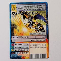 d182旧デジモンカードウォーグレイモン - メルカリ