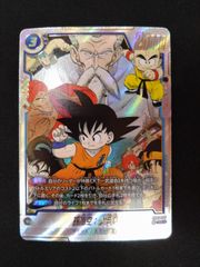 ドラゴンボール フュージョンワールド 孫悟空 SB01-023 - メルカリ