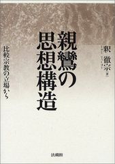 四訂 葬儀概論 - メルカリ