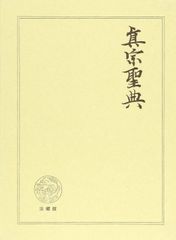 DVD【相曽誠治・講演 15】大嘗祭の本義と産土信仰の神髄 相曾誠治