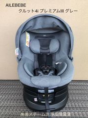 極美品】AILEBEBE 電動クルットシェリールisofix チャイルドシート 