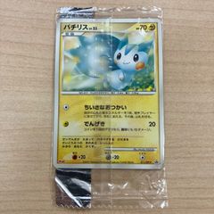 ルクシオ LV.19 040/DP-P meijiチョコレート 明治チョコ 非売品 未開封