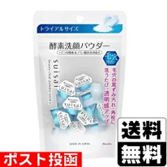 【新品】[カネボウ化粧品]suisai(スイサイ) ビューティクリアパウダーウォッシュ N トライアルサイズ 0.4g×15個入のサムネイル