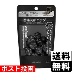 【新品】[カネボウ化粧品]suisai(スイサイ) ビューティクリア ブラック パウダーウォッシュ トライアルサイズ 0.4g×15個入のサムネイル