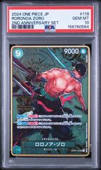 最安値 ロロノア・ゾロ SEC-P [OP06-118] PSA10 - メルカリ