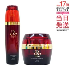 【セット】ルヴィ パーフェクトモイストローション 120ml+ルヴィ パーフェクトモイストクリーム 50ml 化粧水＆クリームセット 保湿スキンケアとろける美容液成分配合 もっちり肌へ【正規品・送料無料】 (0731)のサムネイル