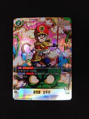 ドラゴンボール フュージョンワールド 孫悟飯 幼年期 SCR☆ - メルカリ