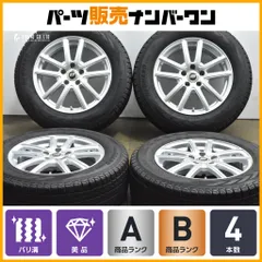 【ハリアー RAV4等に】ストレンジャー 17in 7J +38 PCD114.3 ヨコハマ アイスガード G075 225/65R17 レクサス 10系 NX CX-5 CX-8 即納可能のサムネイル
