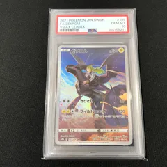2026年最新】ゼクロム chr psa10の人気アイテム - メルカリ