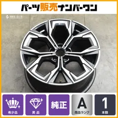 【正規品】BMW G26 i4 グランクーペ 純正 19in 9J +42 PCD112 リア 1本 エアロダイナミック・ホイール860M 8747307 ミッドナイト・グレーのサムネイル