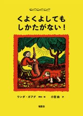 子どもの発達と診断 1 /大月書店/田中昌人（単行本） - メルカリ