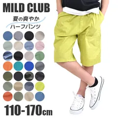 【P03】マイルドクラブ 柔らか超のびのび ハーフパンツ キッズ ストレッチ 小学生 男の子 半ズボン 170 160 150 140 130 120 110 100 夏 送料無料 sf-11367-12277-14397【B1】ブラック ベージュ