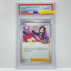 【PSA10】ポケモンカード マリィ 340/S-P エクストラバトルの日 プロモ 鑑定品のサムネイル