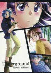 中古】ポスター(アニメ) B2ポスター エルピー・プル(羽) 「機動戦士
