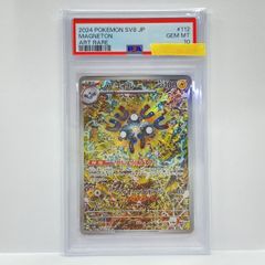 レアコイル ar psa10 112/106 ワンオーナー品 - メルカリ