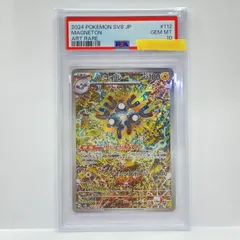 2026年最新】レアコイルar psa10の人気アイテム - メルカリ