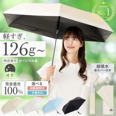 【 新古品 未使用 】晴雫 日傘 折りたたみ 完全遮光 晴雨兼用 傘 軽量 【 ワンタッチ自動開閉 】 安全ロック付き UVカット 100％ 折りたたみ傘 超軽量 レディース メンズ 子供 吸水 傘カバー ケース 付属のサムネイル