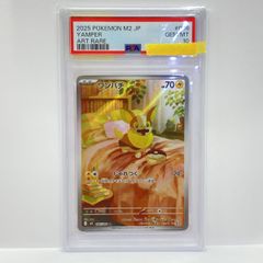 PSA10 ワンパチ AR ポケモンカード - メルカリ