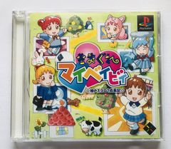 楽天コレクション ふしぎ星の☆ふたご姫 Gyu! レイン 5点セット - メルカリ