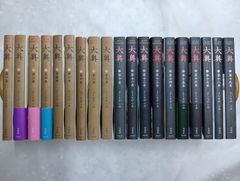 大奥 1〜19巻 全巻セット - メルカリ