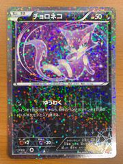 PSA10 若葉ヒナタ SP サイン BAV/W112-009SP ヴァイスシュヴァルツ