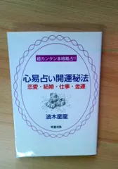 2026年最新】易占の人気アイテム - メルカリ