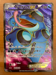 状態C ガマゲロゲEX SR 098/096 1ED ポケカ ポケモン ポケモンカードゲームのサムネイル
