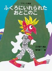 絶版希少】 ねんどぼうや 初版 ロシアの絵本 - メルカリ