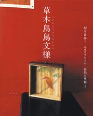 希少古書・贈呈印あり】日本凍苑 1952年版 第1巻 北海道詩人集 大和屋