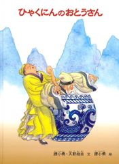☆トントンあったとにいがたの昔ばなし DVD 全26話 2個セット 新潟 未