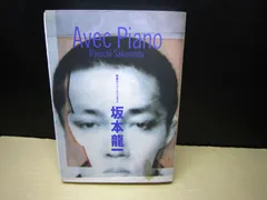 2026年最新】坂本龍一 カセットの人気アイテム - メルカリ