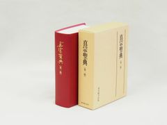 希少 創価学会 創立70年記念 金褒賞 バッチ K18刻印 - メルカリ