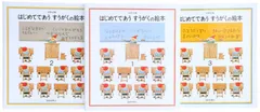 はじめてであうすうがくの絵本セット 全3巻