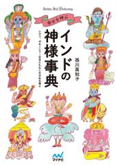 美品 レア本 神の詩 サティア・サイババ 藤井風 サイババが語る