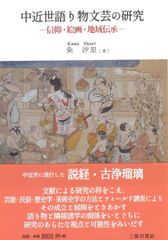 唐写本説文木部残巻 非売品 - メルカリ