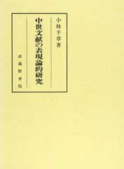☆《希少本》「線型論理入門」竹内外史 著 日本評論社 - メルカリ