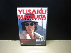 2026年最新】DVD 松田優作 マガジンの人気アイテム - メルカリ