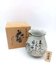 九谷焼 花生 二代 古青窯 「内福の器」共箱 花瓶 花器_Y 06449 - メルカリ