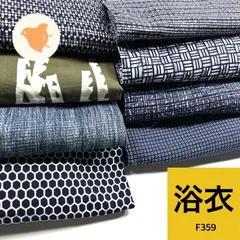 2026年最新】反物まとめ売りの人気アイテム - メルカリ