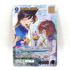 名探偵コナンカードゲーム コナンカード 毛利蘭 灰原哀 MRP 魅惑の