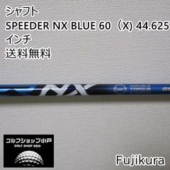 FUJIKURA SPEEDER NXブルー40SR 44.5 スリーブ自由選択 - メルカリ