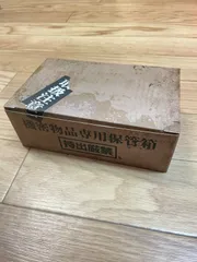 Y 新品　呪術廻戦19巻特典 機密物品専用保管箱　持出厳禁のサムネイル